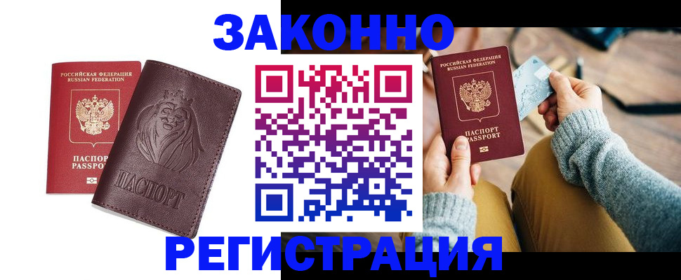 прописка гарантия в Владикавказе