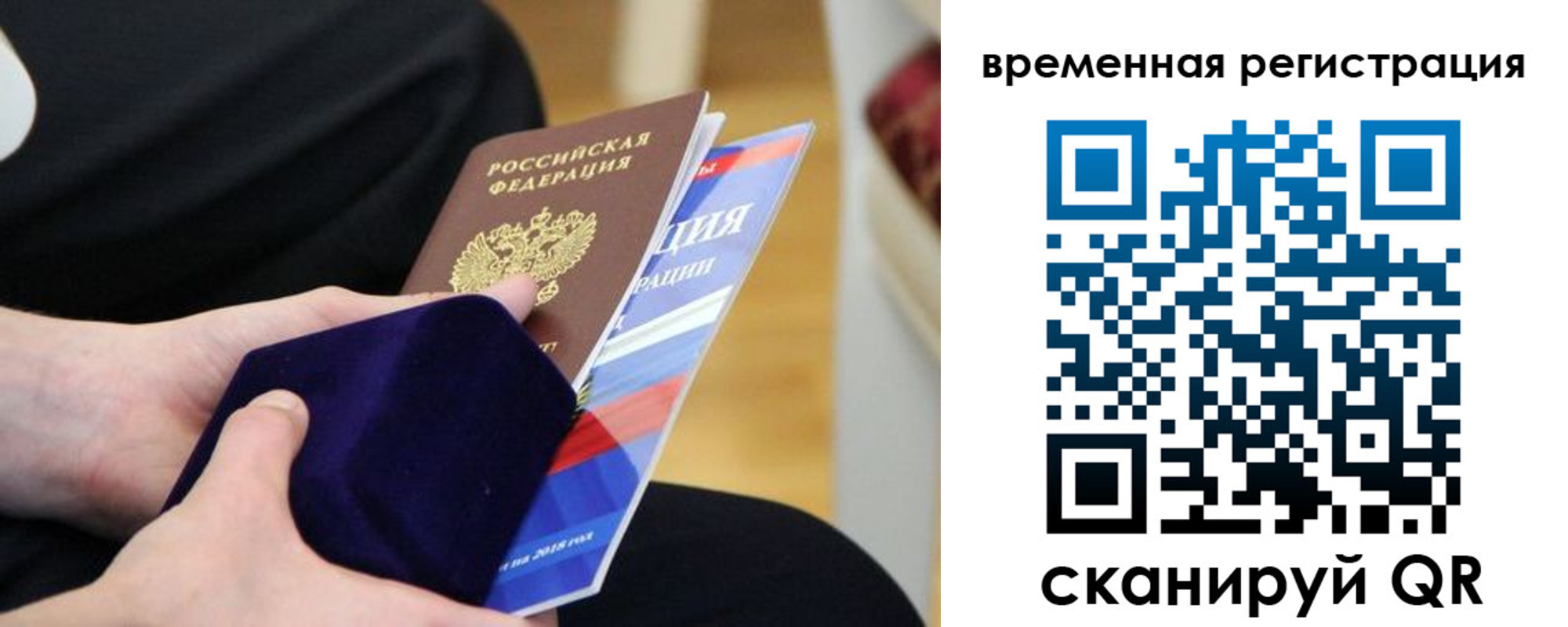 временная прописка в Владикавказе