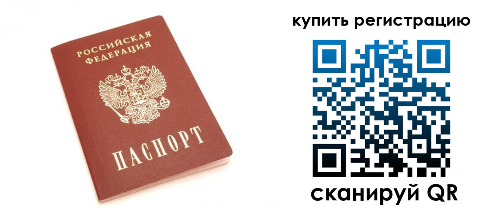 временная регистрация гарантия в Владикавказе