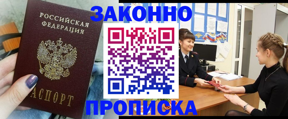 временная регистрация поиск в Владикавказе