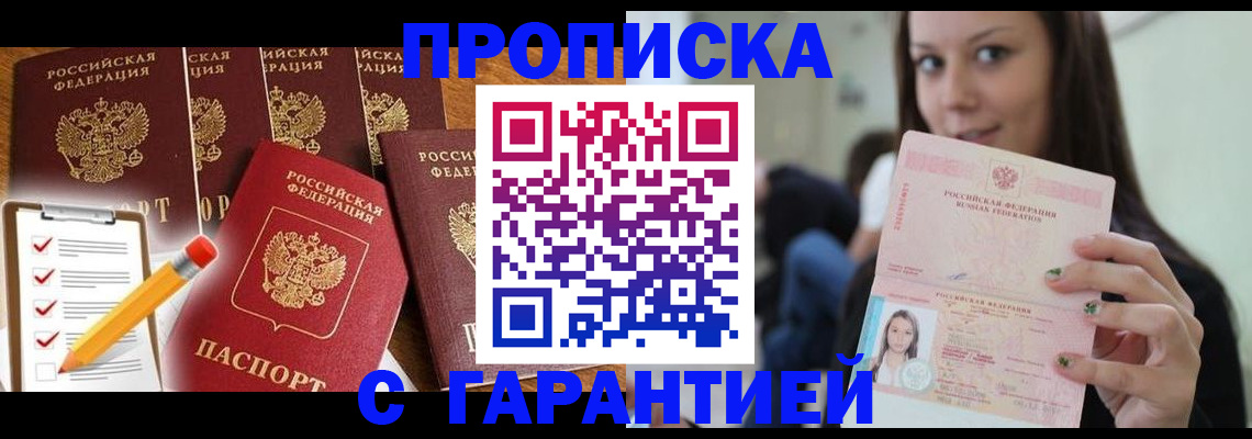 прописка поиск в Владикавказе