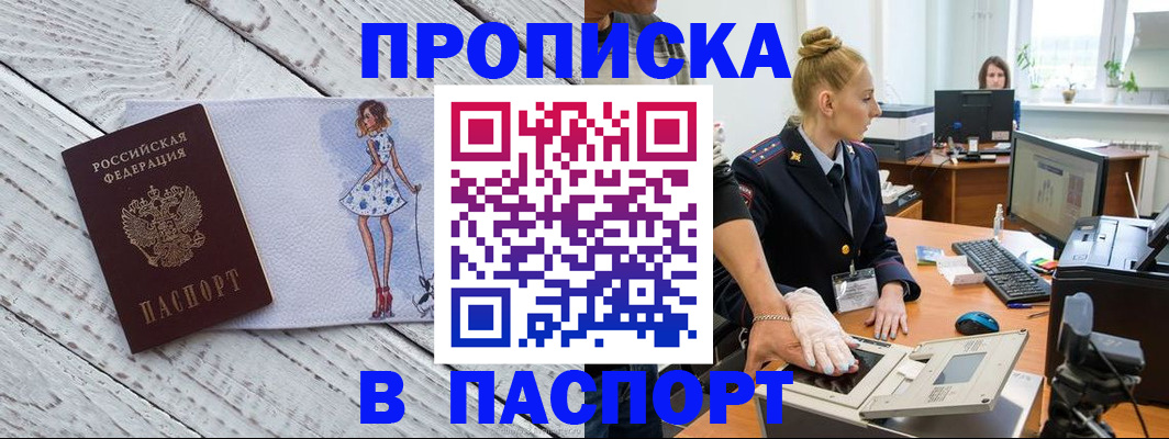 временная регистрация 2025 в Владикавказе