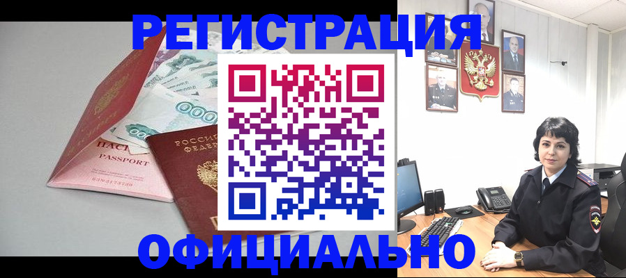 прописка от собственника в Владикавказе