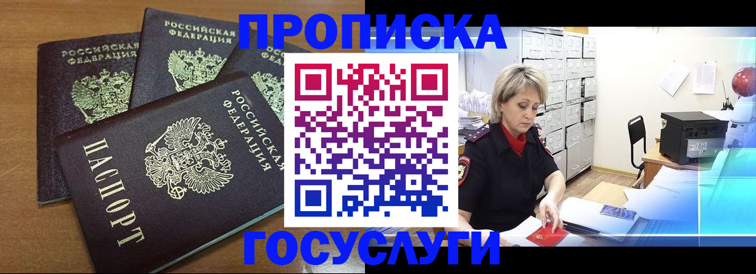 временная регистрация в Владикавказе