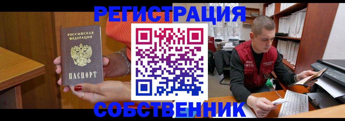 миграционный учет в Владикавказе