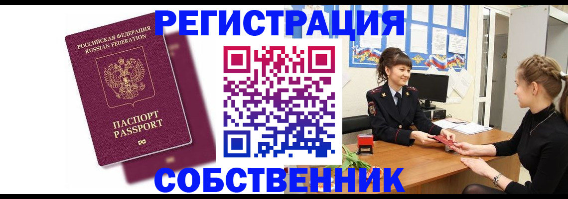 миграционный учет в Владикавказе