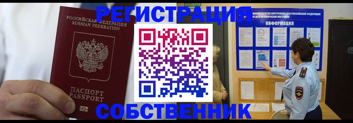 прописка иностранных граждан в Владикавказе